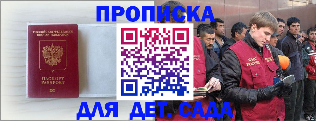 найти адрес прописки в Рудне