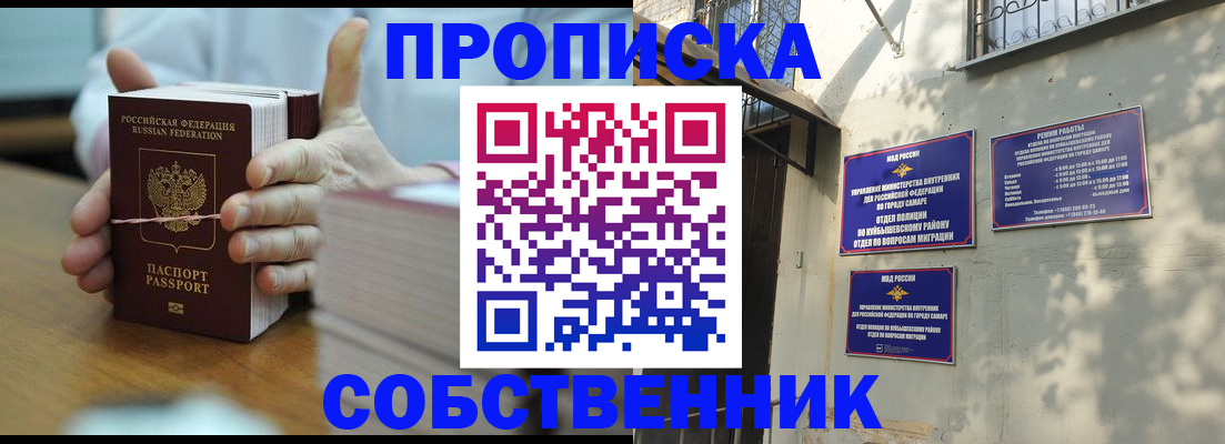временная регистрация собственник в Рудне