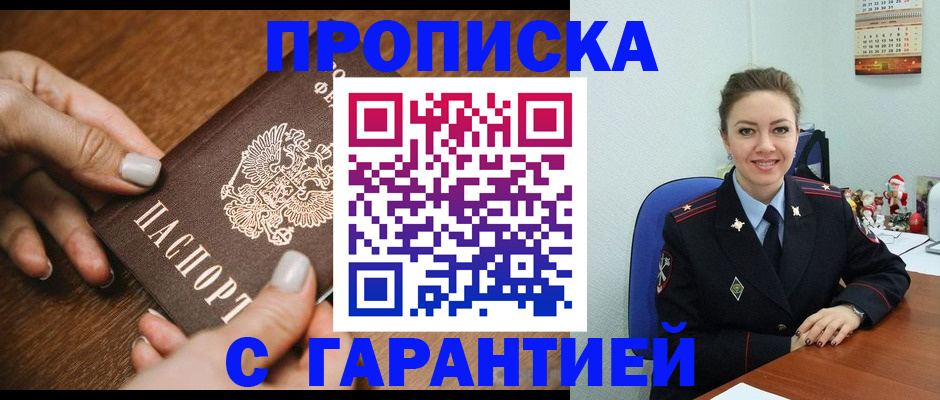 миграционный учет в Рудне