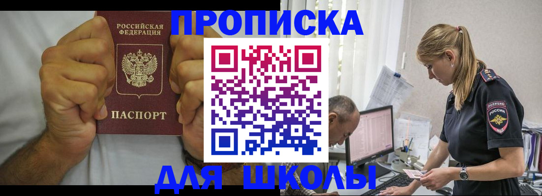 регистрация для дет. сада в Рудне