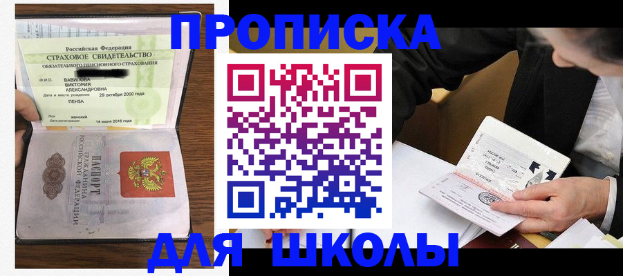 временная регистрация недорого в Рудне