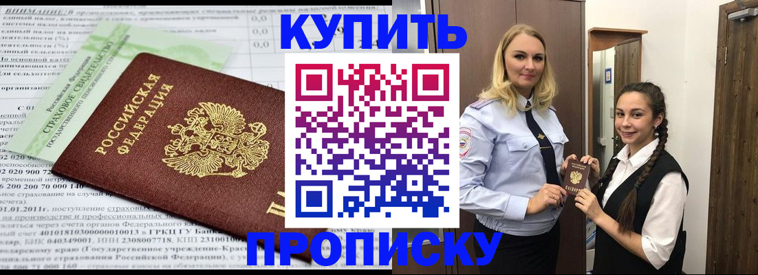 регистрация для школы в Рудне