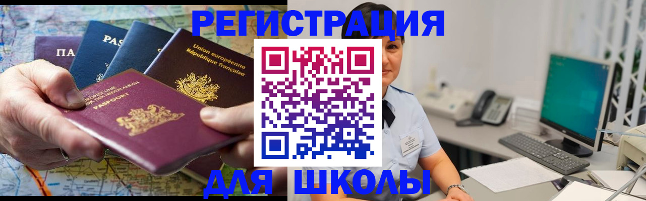 прописка для кредита в Рудне